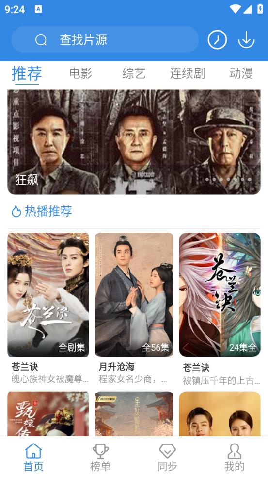 八度影院图6