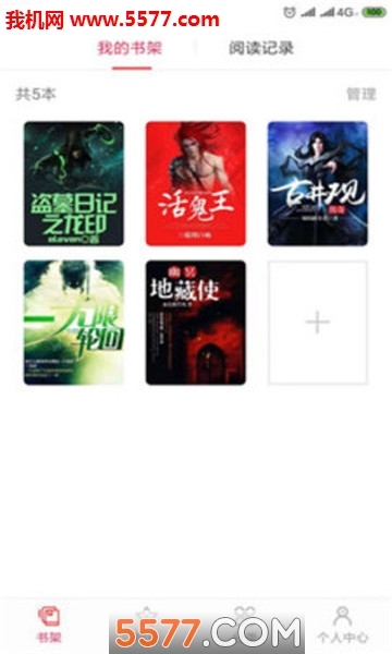 圈圈读书安卓版图1