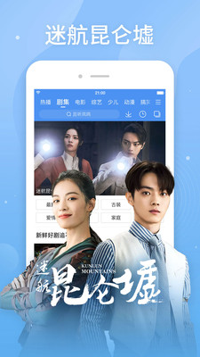 百搜视频HD图2