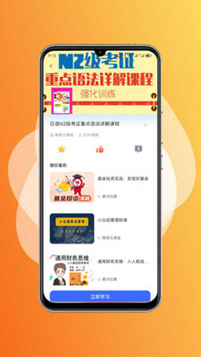 终身教育平台图3