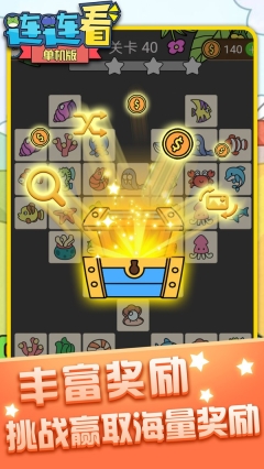 连连看单机版图1