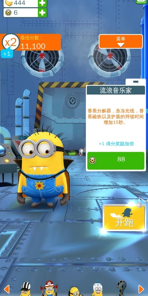 小黄人快跑2果酱工厂截图2