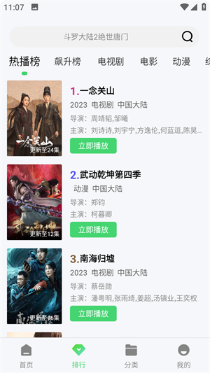 八度影院图5