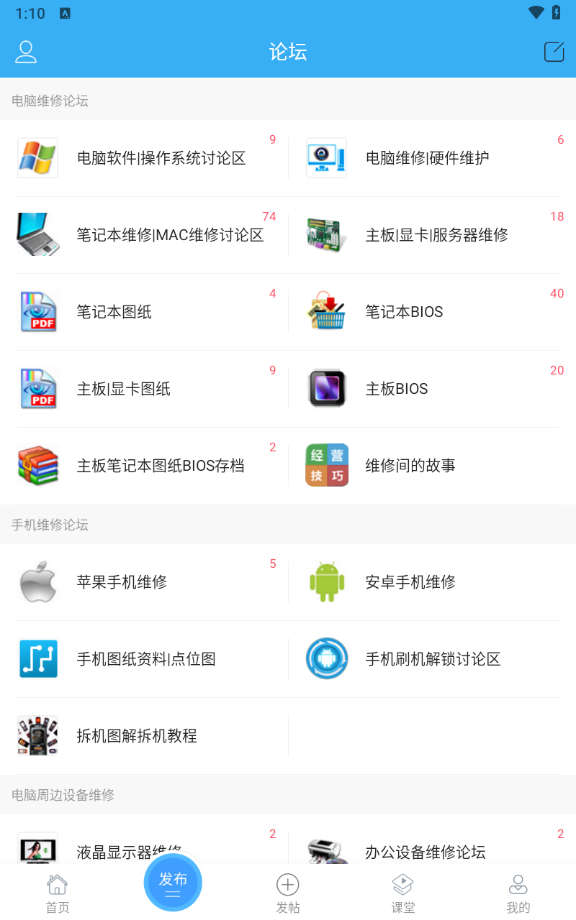 迅维网图3