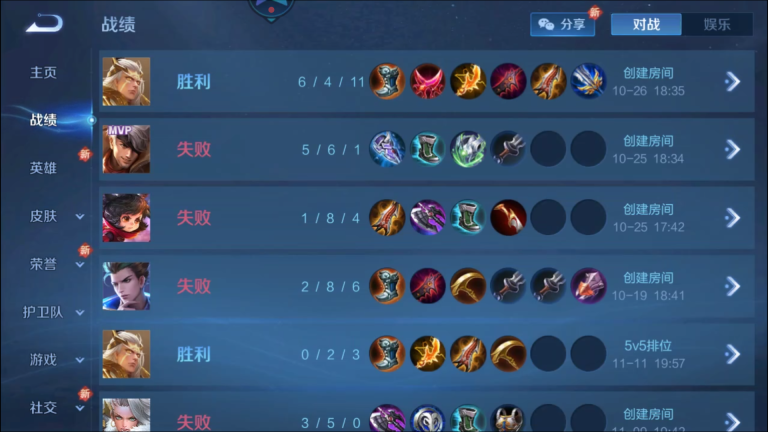 云王者荣耀截图4