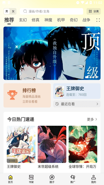 星绘屋图2