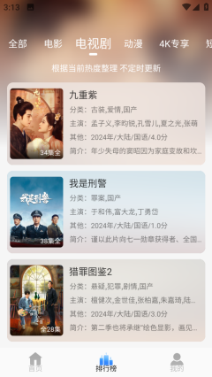 云速影视图3