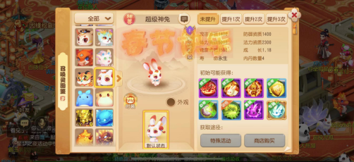 梦幻西游互通版图3
