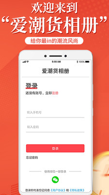 爱潮货图1
