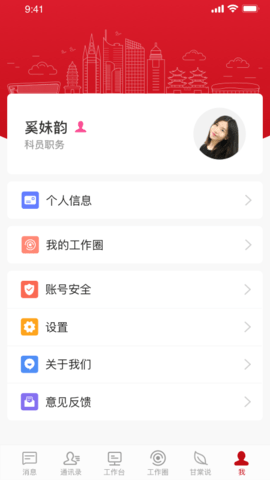 甘棠政务图4