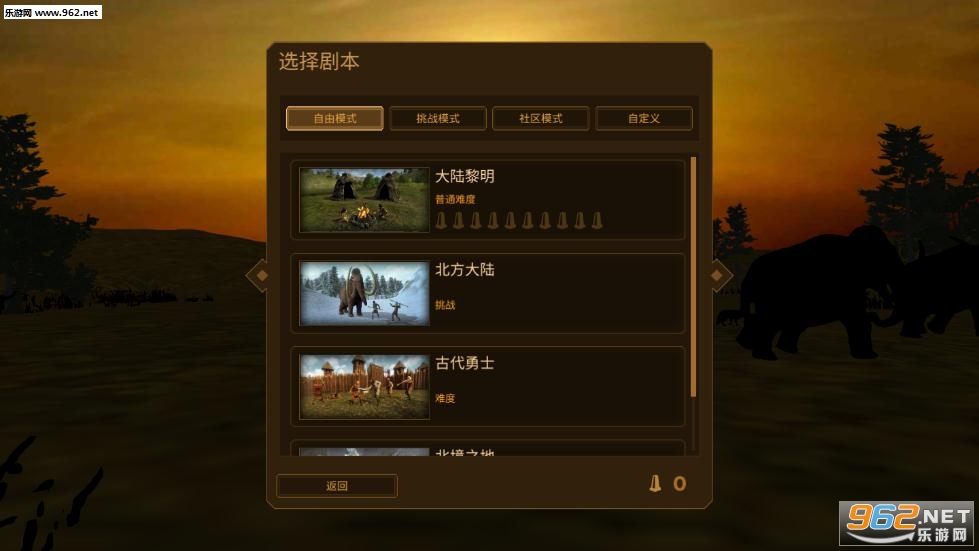 史前一万年中文版图2