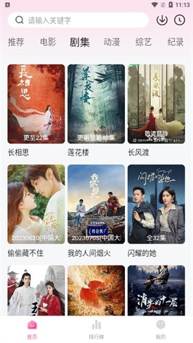 小辣椒影院免费图2