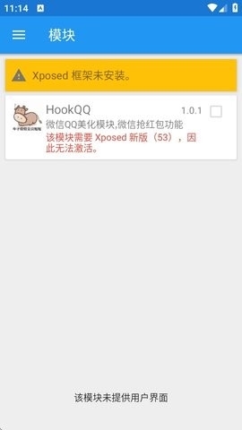 HookQQ图3