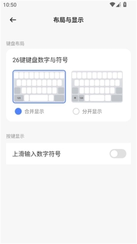 豆包输入法图2