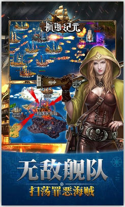 航海纪元图4