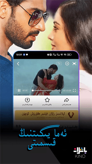 Kino Baxlan图3
