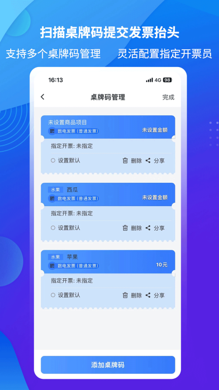 爱信诺51发票图4