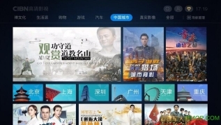 CIBN高清影视截图2