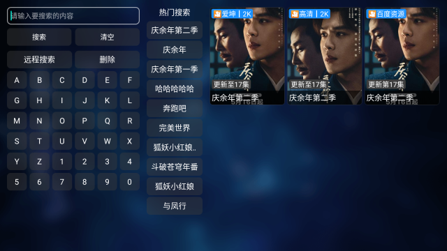 TVBOX影视仓图2