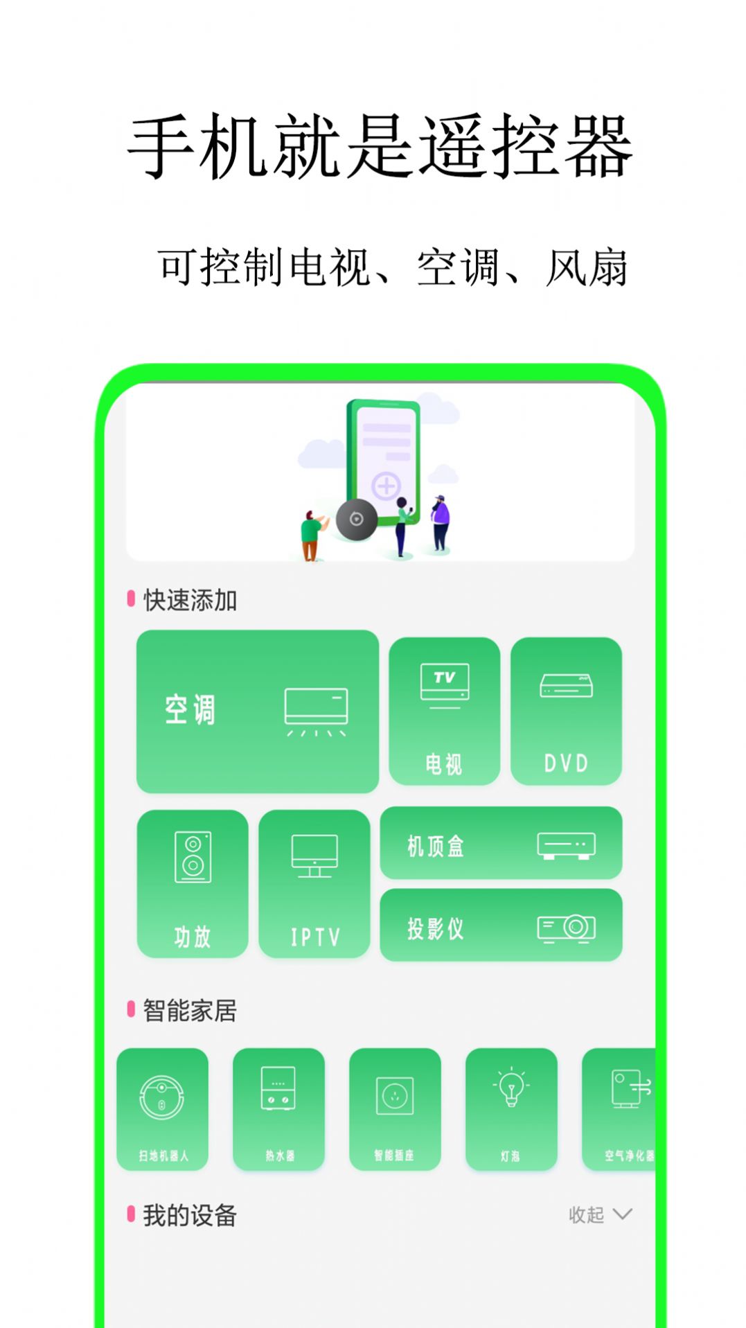 全智能蓝牙遥控器图3