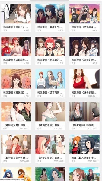 嘿嘿连载手机版截图2