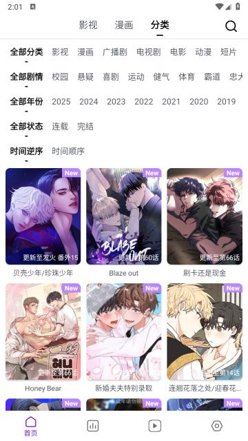 蛋圈动漫图2