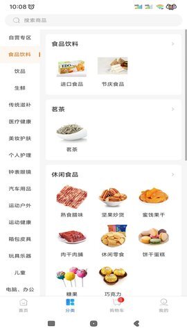 山能智慧生活截图4