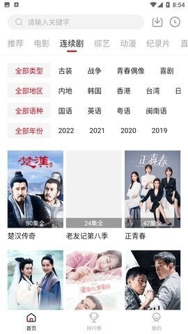 午夜影院正版截图3