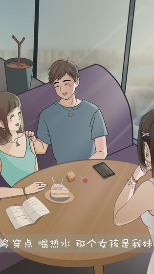 我和我的二十个渣男男友3图3