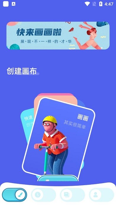 Paper画画软件图2