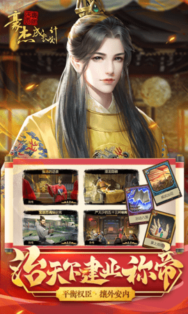 豪杰成长计划图2