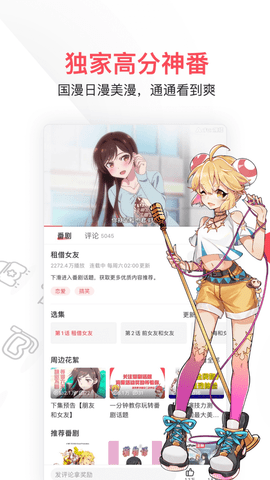 acfun流鼻血版图3