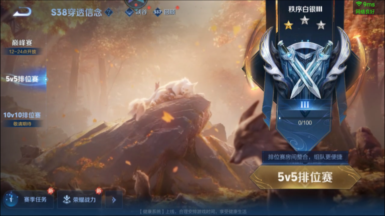 云王者荣耀截图3