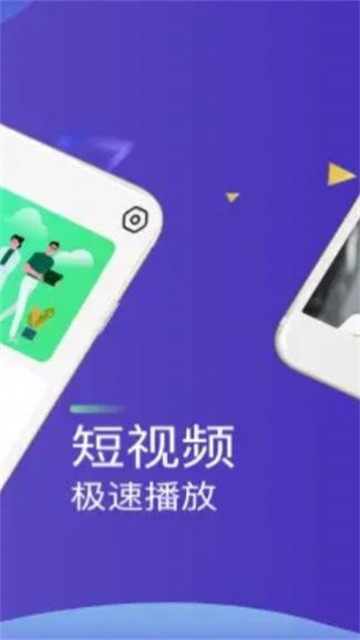 快速播放器图1