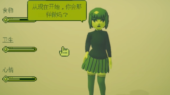 奇妙电子女孩 17截图2