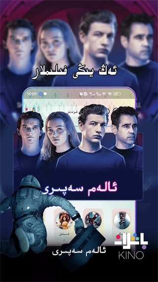 Kino Baxlan图1