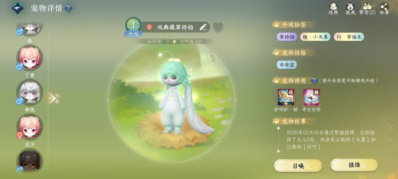 梦幻西游互通版图5