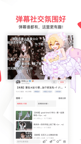 acfun流鼻血版图2
