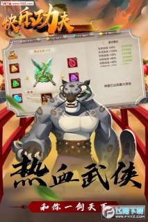 快乐功夫星耀版图2