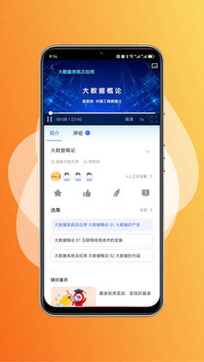 终身教育平台图2