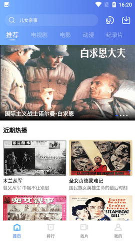 恒星视频追剧最新版截图4