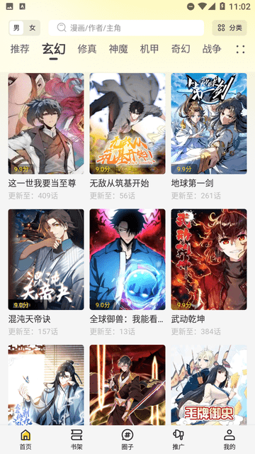 星绘屋图1