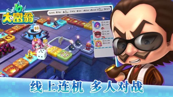 大富翁10安卓版(2)