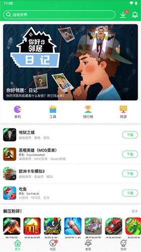 葫芦侠三楼正版图1