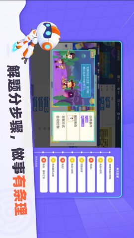 核桃编程(学生端)截图2