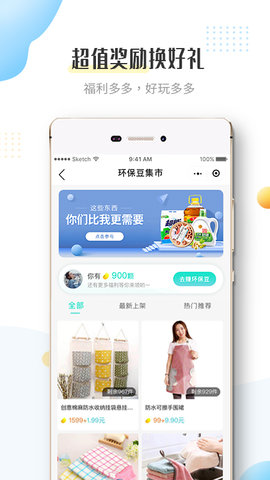 飞蚂蚁旧衣服回收图3