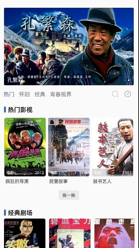 六六影视大全免费版截图2