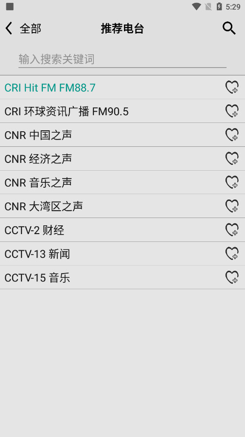 cradio龙卷风网络收音机(龙卷风收音机)图7