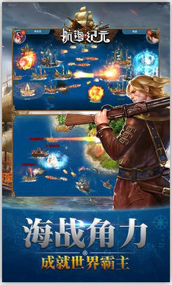 航海纪元图2