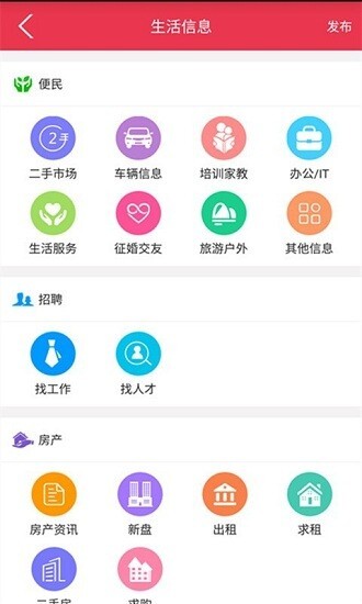 永城信息港人才招聘图2